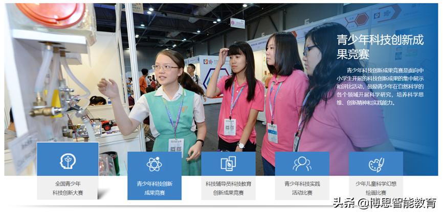 “双减”后，你必须知道的科创教育与赛事