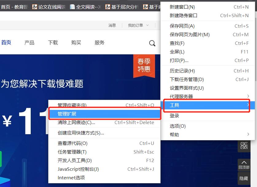 idm怎么添加到360浏览器,360浏览器怎么用idm插件
