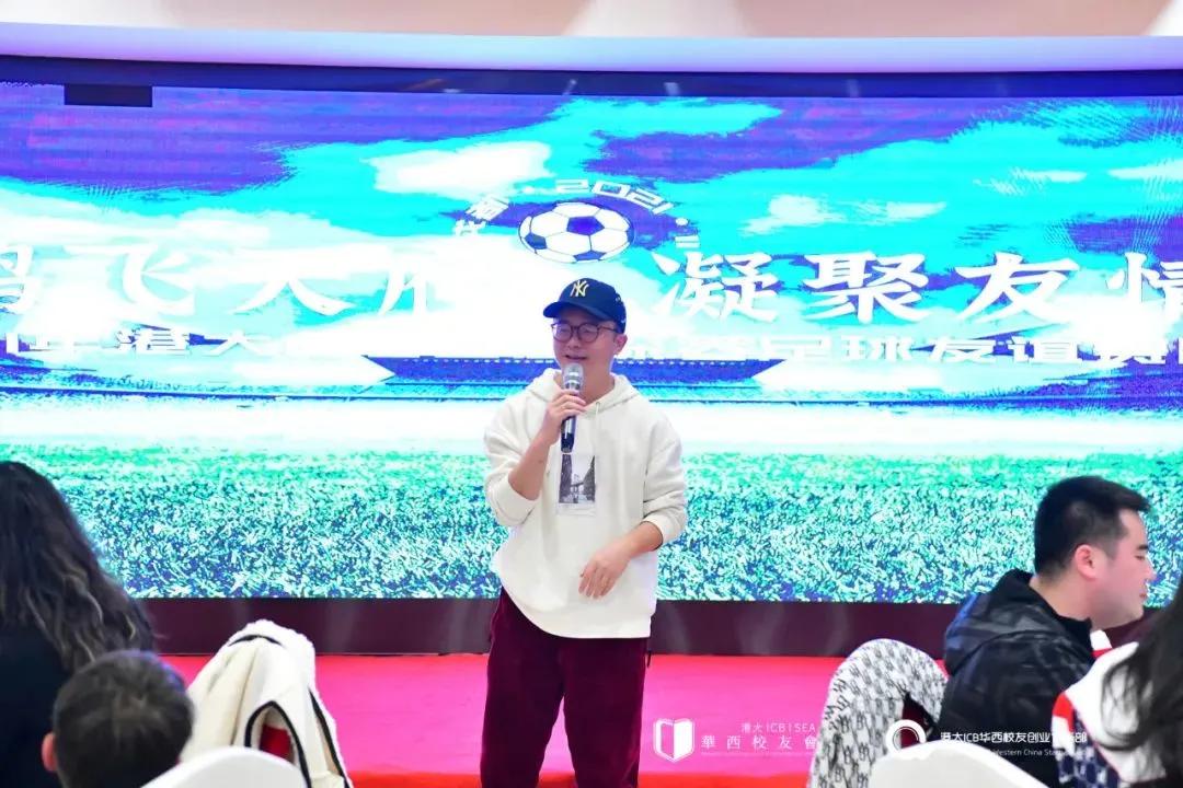 首届“鹏飞成都，凝聚友情”深蓉校友足球友谊赛成功举行