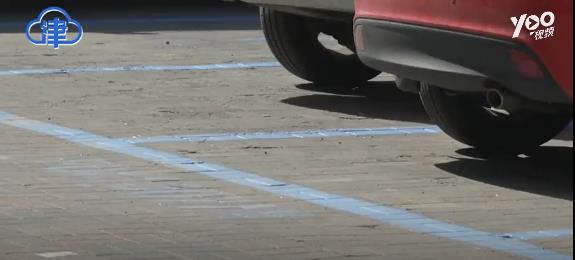 天津蓝色停车位什么规定,天津和平路边停车收费规则