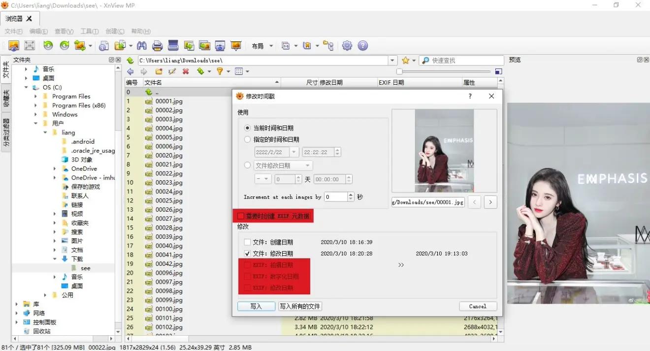 xnview怎么压缩图片,xnview工具缩略图不显示图片