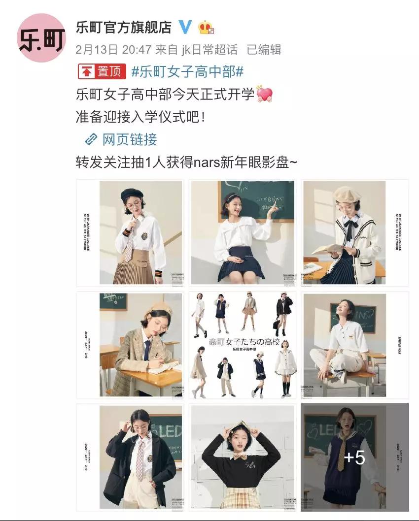 1小时破亿：解析“00后品牌”乐町的微博运营策略​