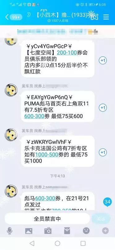 继“26元买4500斤橘子”，延伸出“薅羊毛”日入2000块