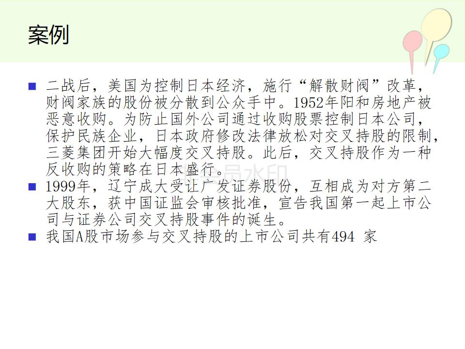 合伙人制度虚拟股权设计方案实例,公司合伙人股权设计详细方案