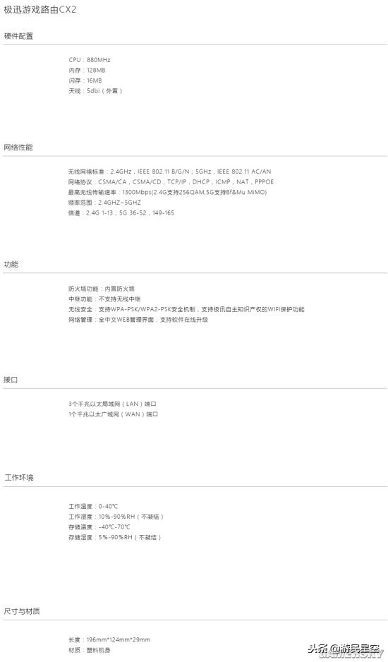 你的网终于有救了？极迅路由-CX2主机游戏优化测试