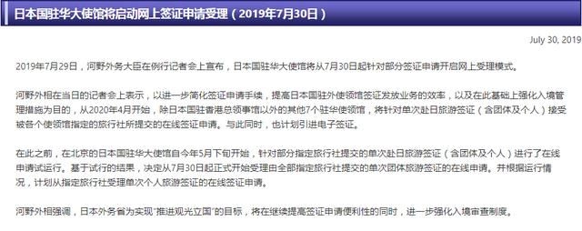 2021日本出国签证什么时候能办,网上申请日本签证怎么申请