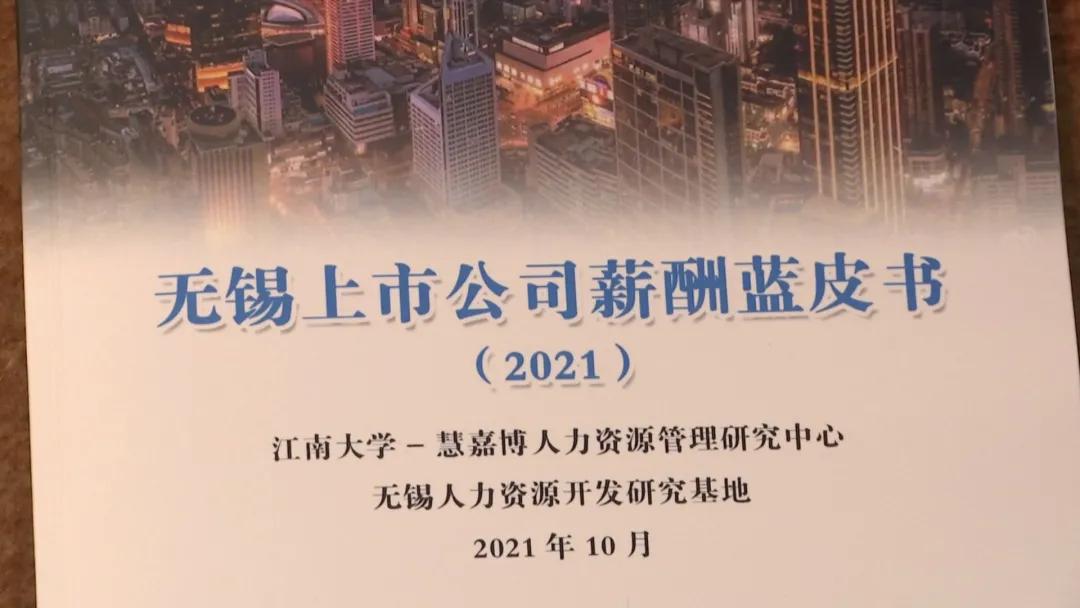 我国上市公司的平均年薪,上市公司最高工资