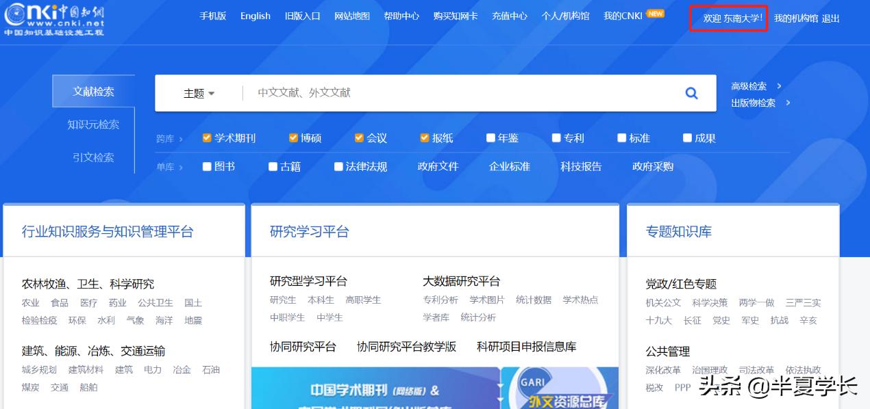 还不会查文献？快来看这篇