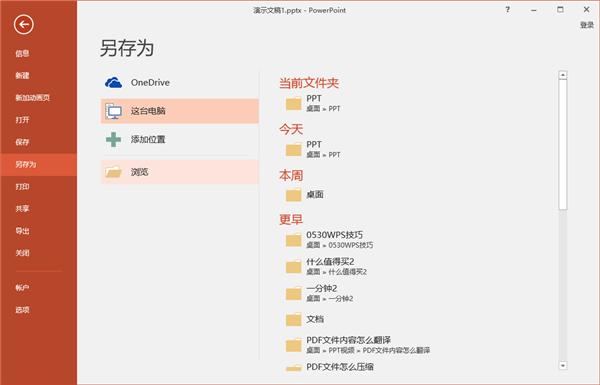 ppt图片太多太大了怎么压缩,ppt图片怎么压缩到10m以内