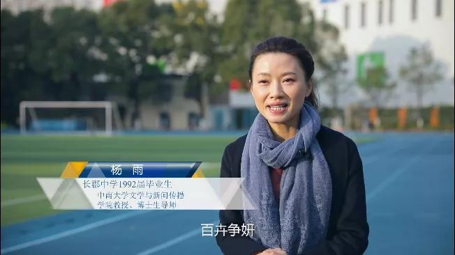 为什么长沙这么多长郡中学,长沙四大名校长郡中学