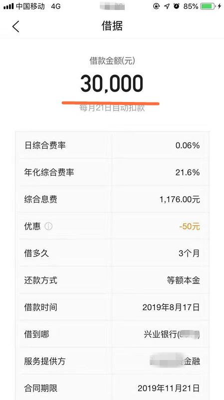 反诈被骗17万,反诈骗被骗14万