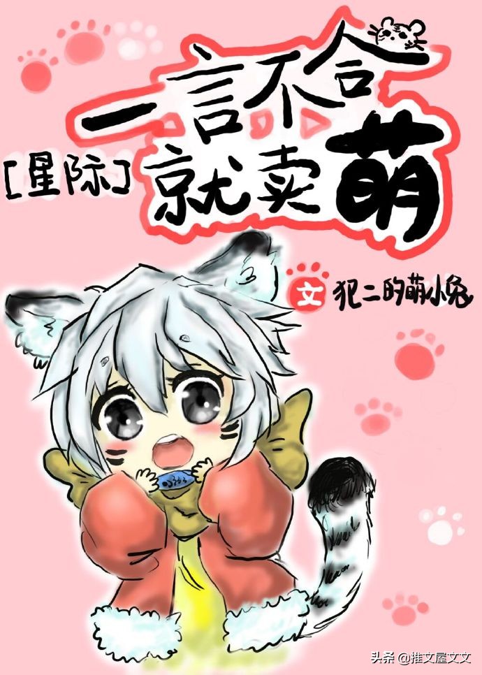 2020.3.15纯爱《一言不合就卖萌》（资源）