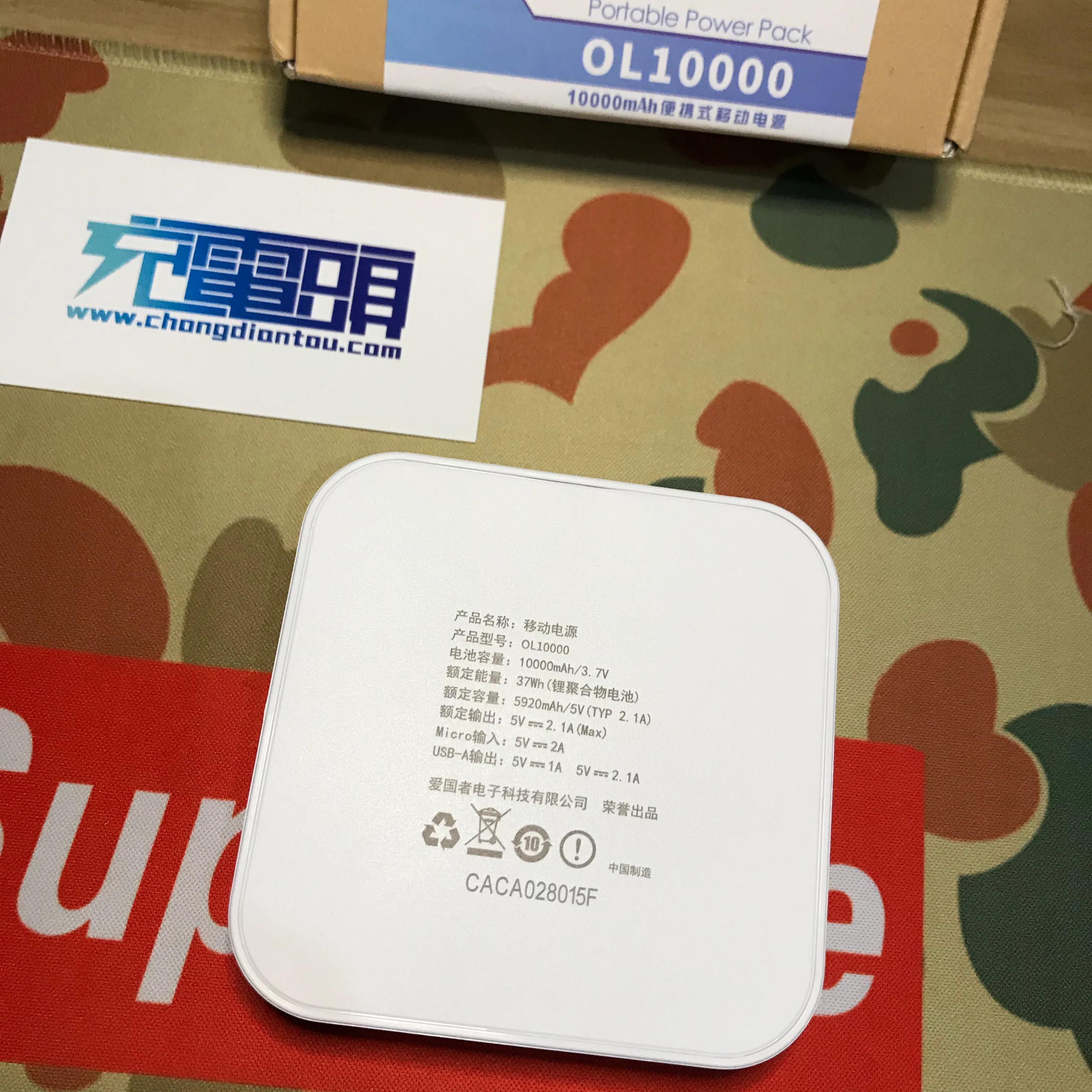 爱国者ol10400充电宝,爱国者ol10000充电宝自带线