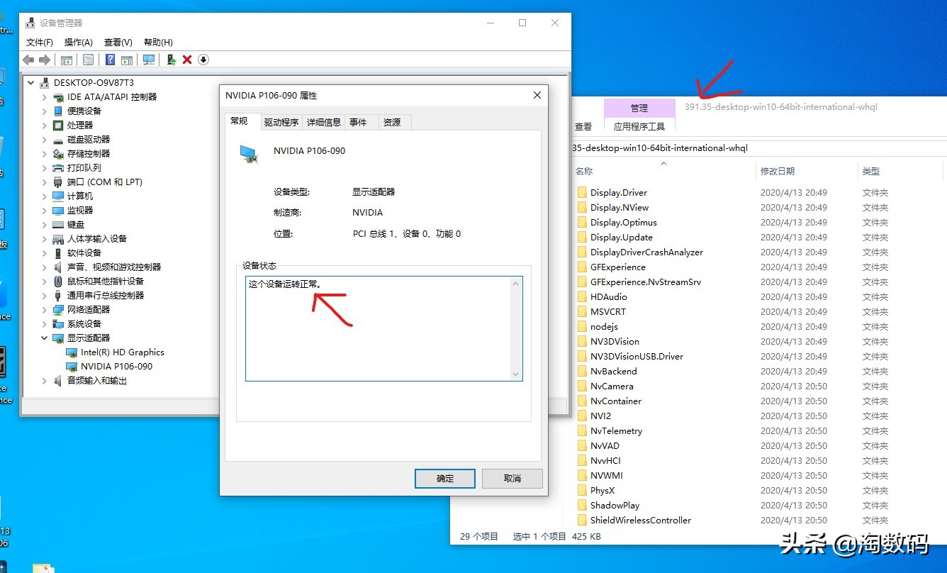 i33240加p106玩cf,i33240配p106h61