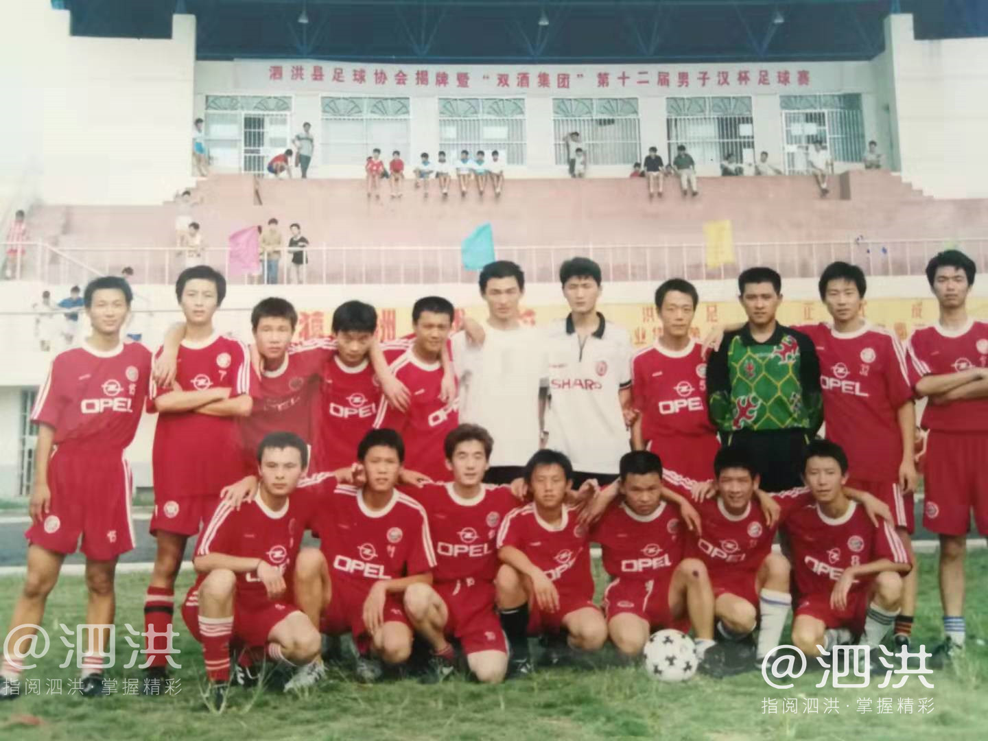 泗洪第33届足球比赛,泗洪县第32届男子汉杯足球赛