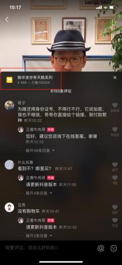 施华洛世奇旗舰店直播间秒杀,一夜卖空奢侈品