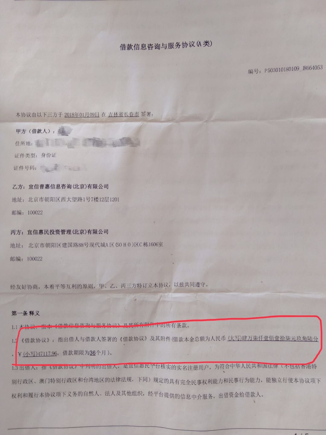 宜信是一个了不起的商业案例,宜信不良资产处理