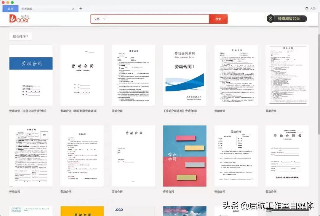 wps|这款国产办公神器，用了你也会爱不释手（文末福利）