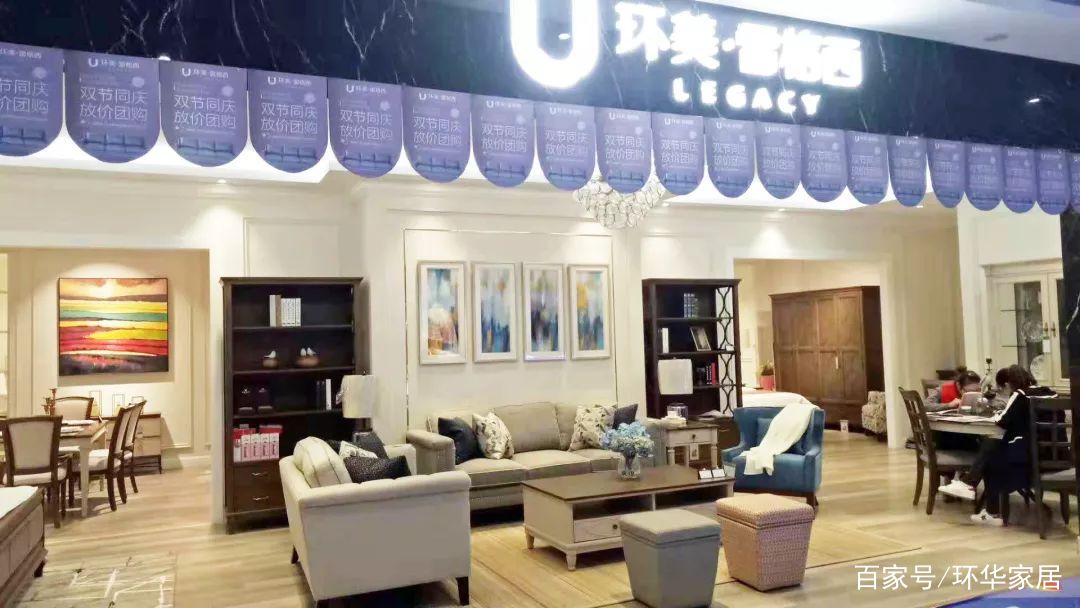 环美雷格西家具杭州店,环美雷格西几折能拿下