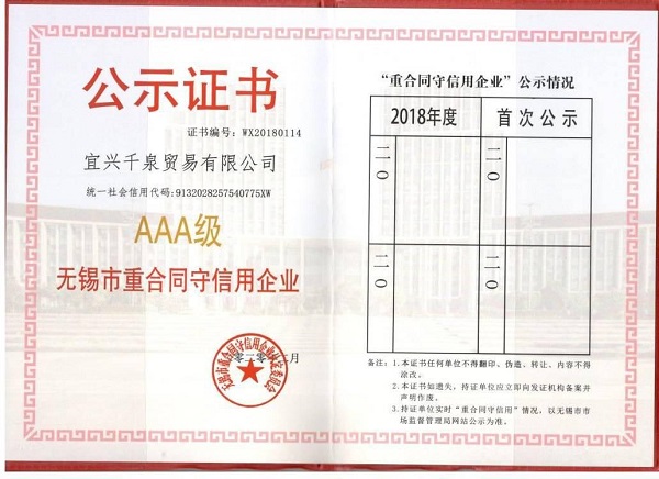 千泉有限公司,千泉集团有限公司是国企吗