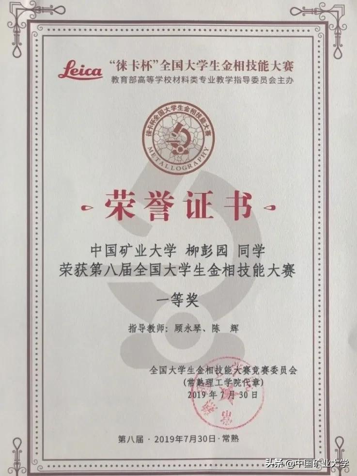 矿大新专业,矿大新能源科学与工程方向