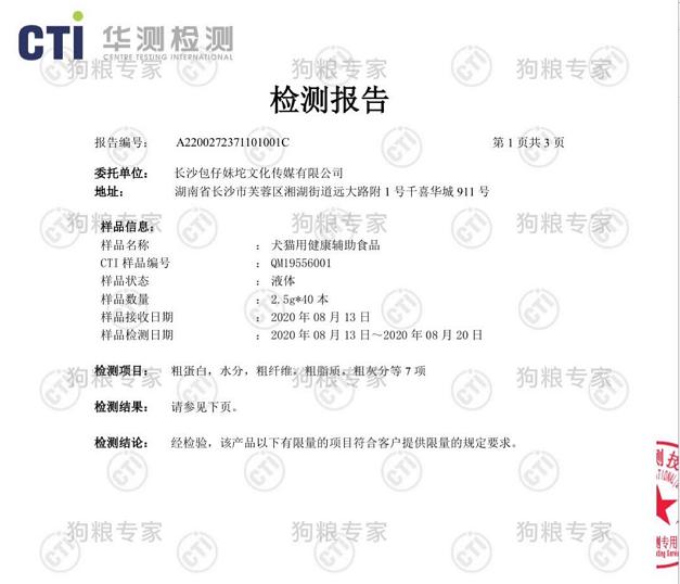 狗狗吃多少胶原蛋白肽好,狗狗补充胶原蛋白肽