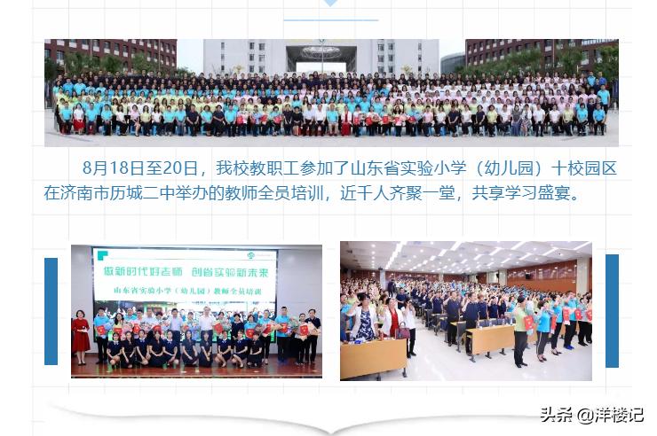 签约山大基础教育集团的优势,济南签约学校和分校的区别