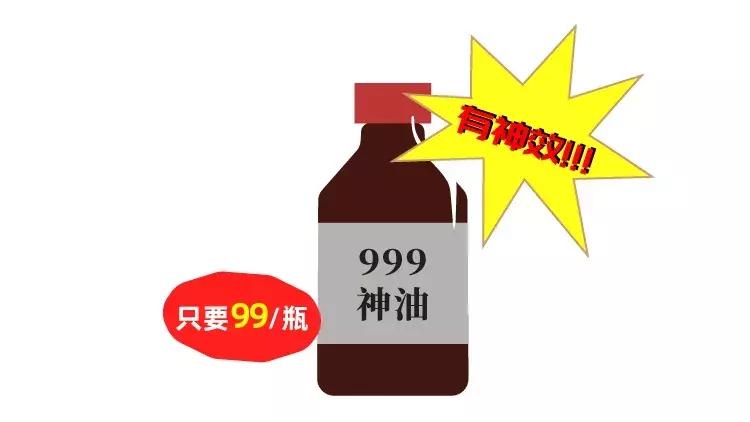 假药披上保健品外衣在药房偷偷销售，违法！!