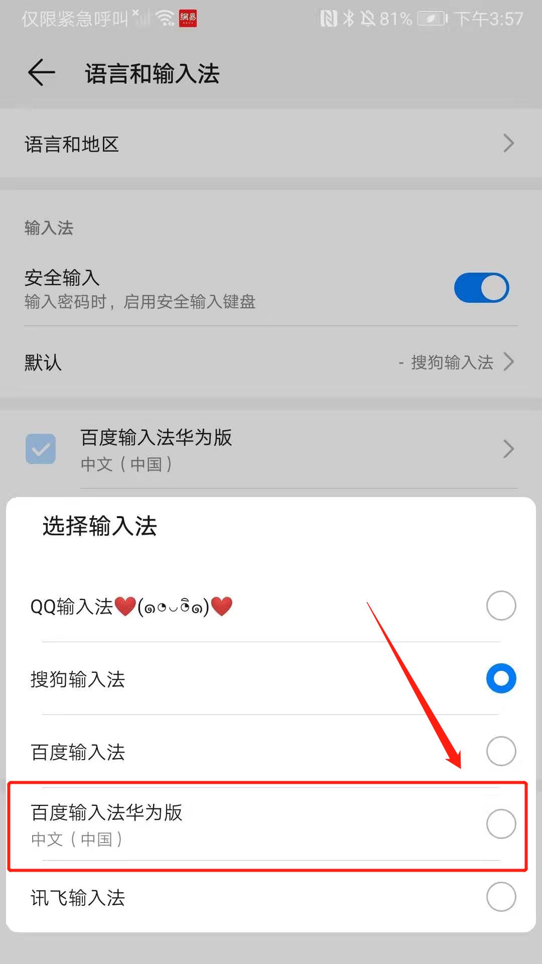 搜狗输入法常用名词打不出来,搜狗输入法拼音平方打不出来