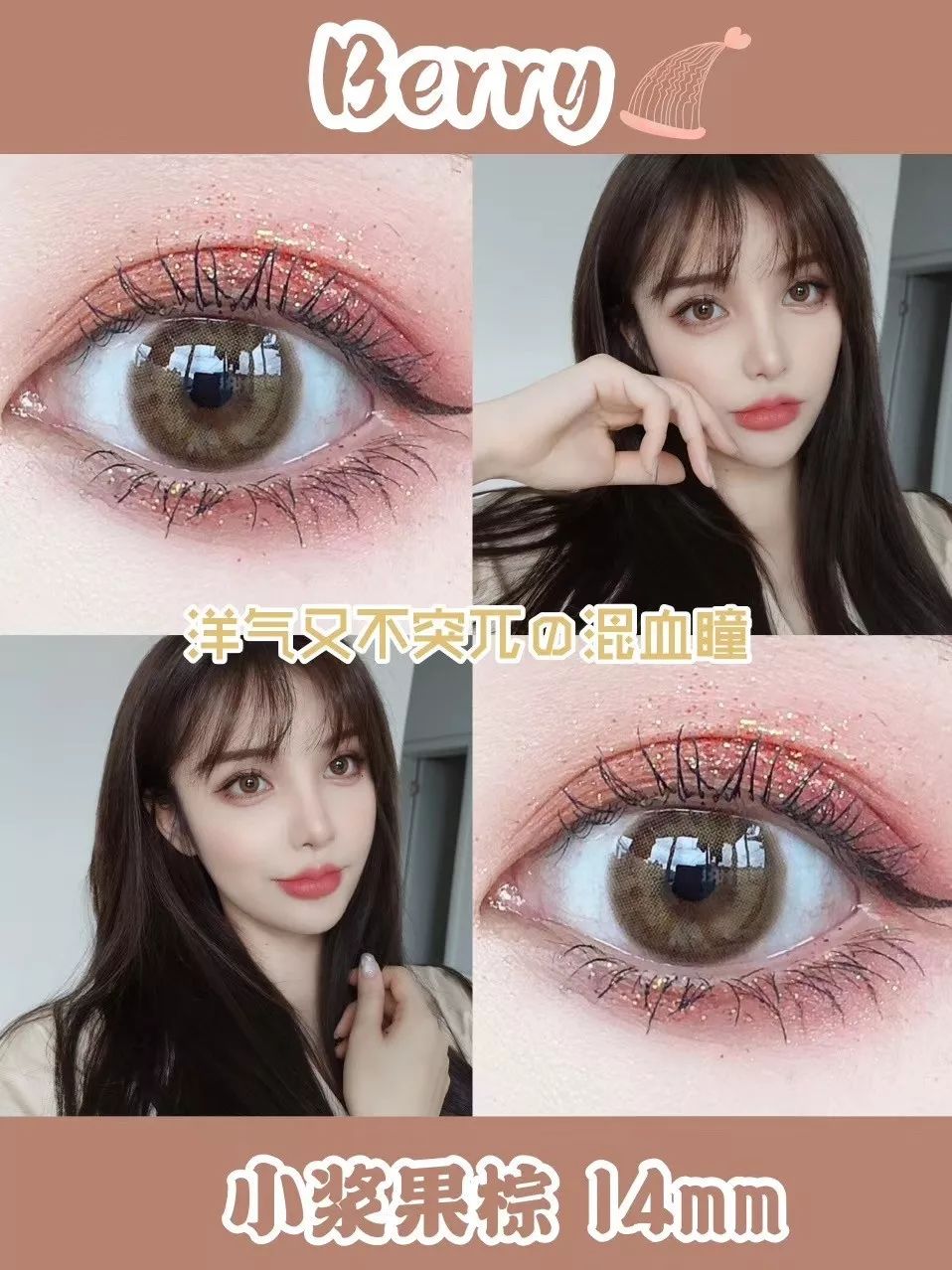 怎么选择美瞳比较自然,怎么才能正确选择适合自己的美瞳