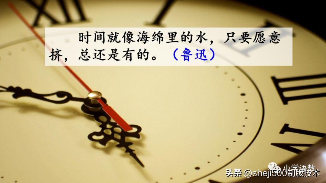 部编版六年级下第八课匆匆讲解,语文六年级下册第8课匆匆预习