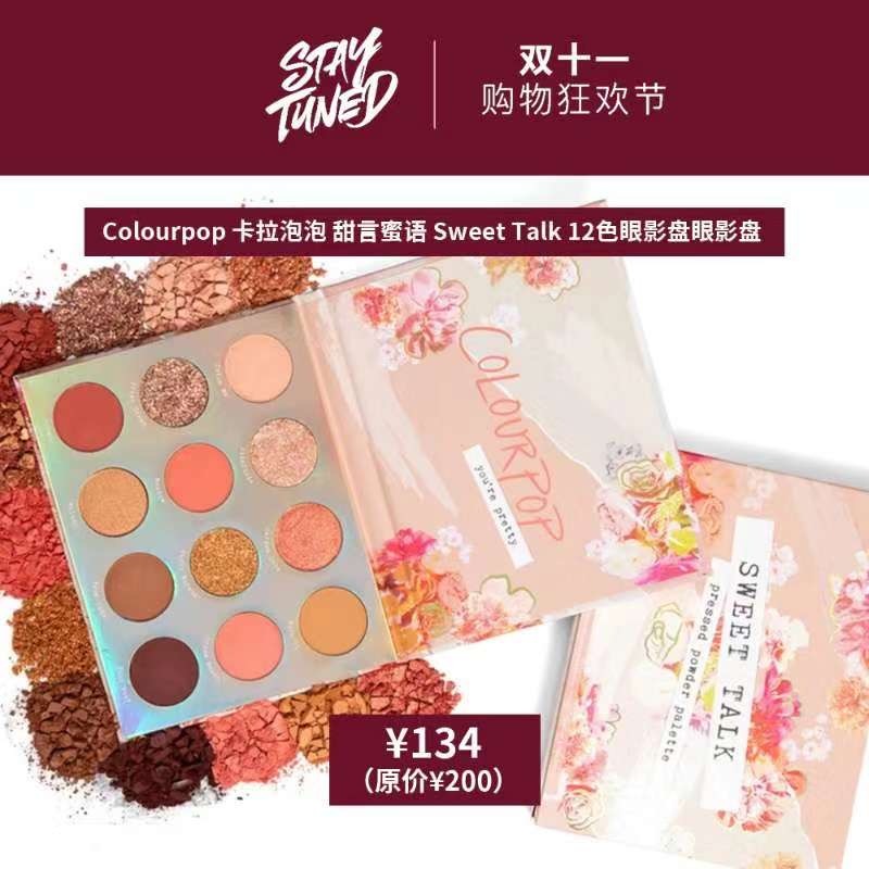 今年“11.11”怎么玩？——STAYTUNED掀起11.11新风暴（美妆篇）