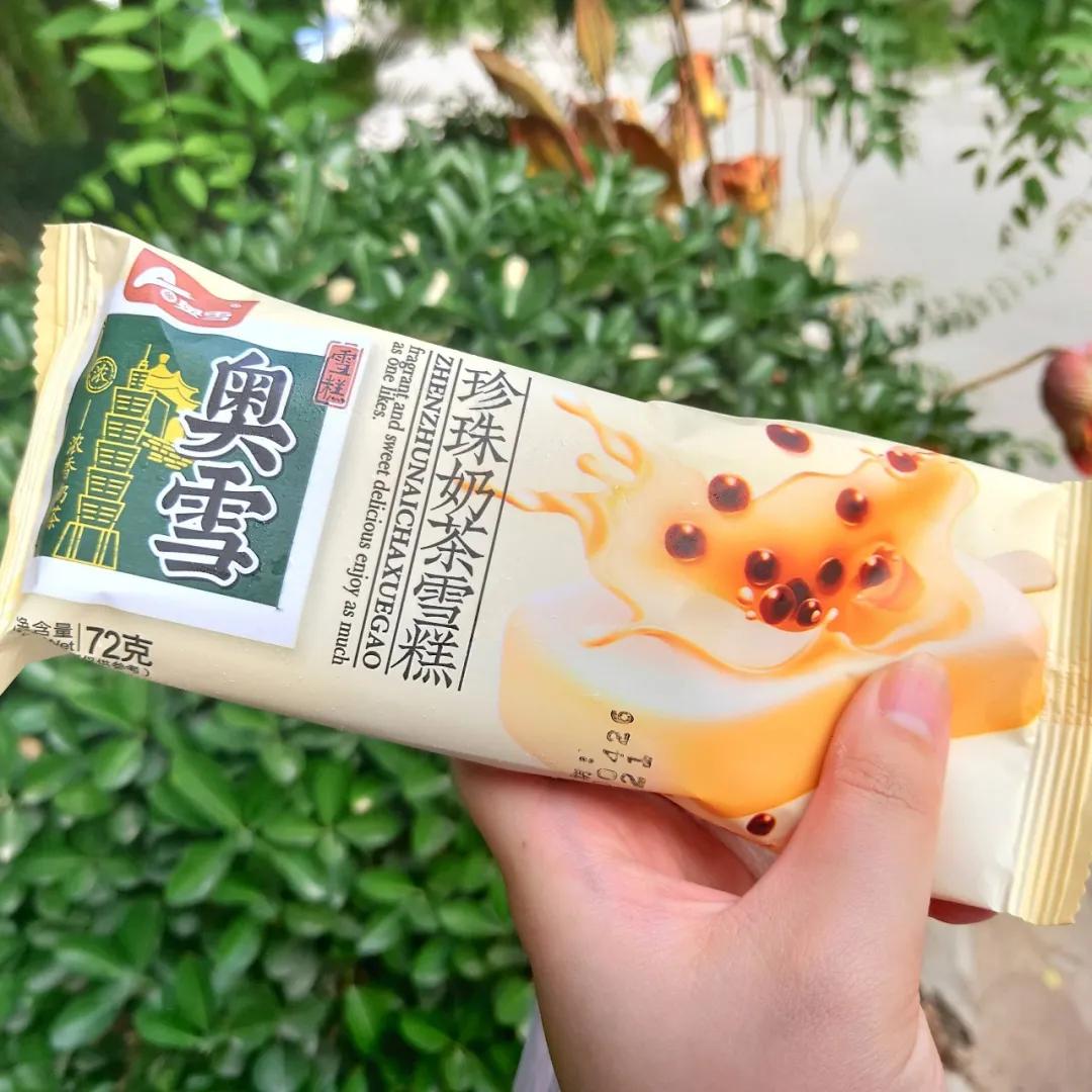 有哪些又便宜又好看的雪糕推荐,乘风破浪雪糕