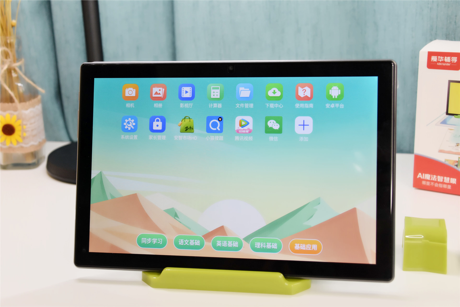 鐖卞崕a55骞虫澘,鐖卞崕a55瀛︿範鏈哄灏戦挶