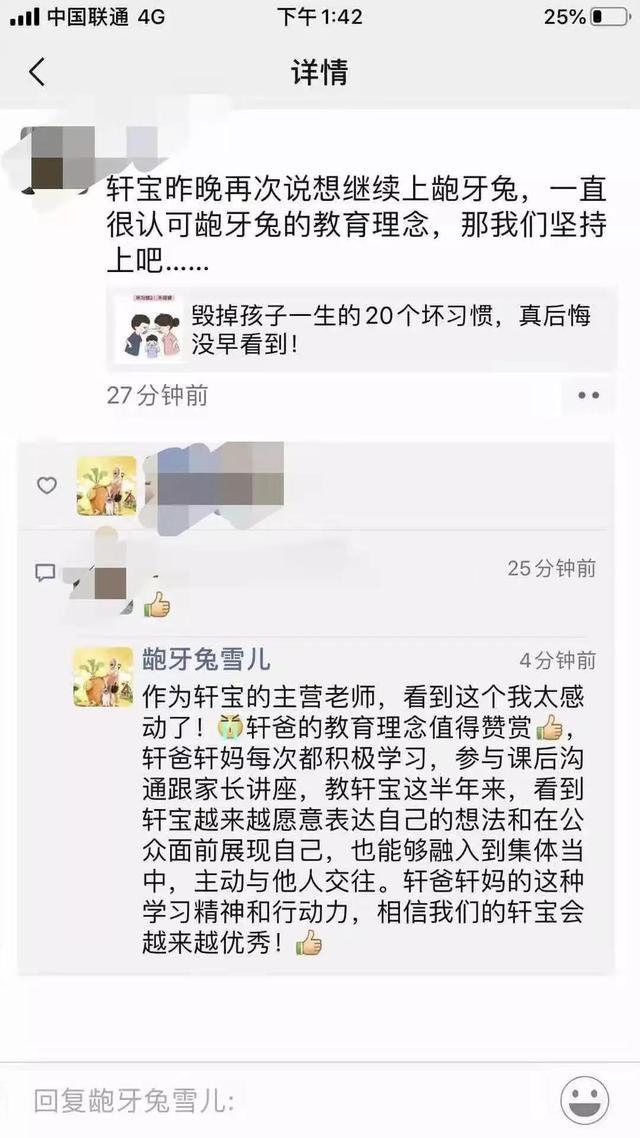龅牙兔的情商教育怎么样,感恩遇见一个知冷知热的人