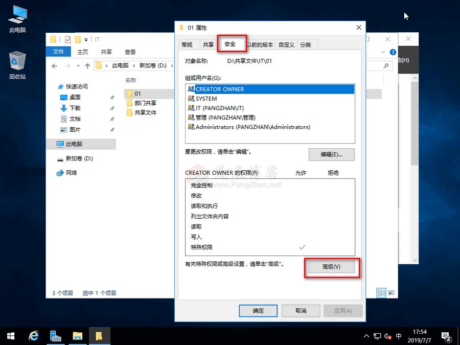 WindowsServer2016搭建SMB共享文件