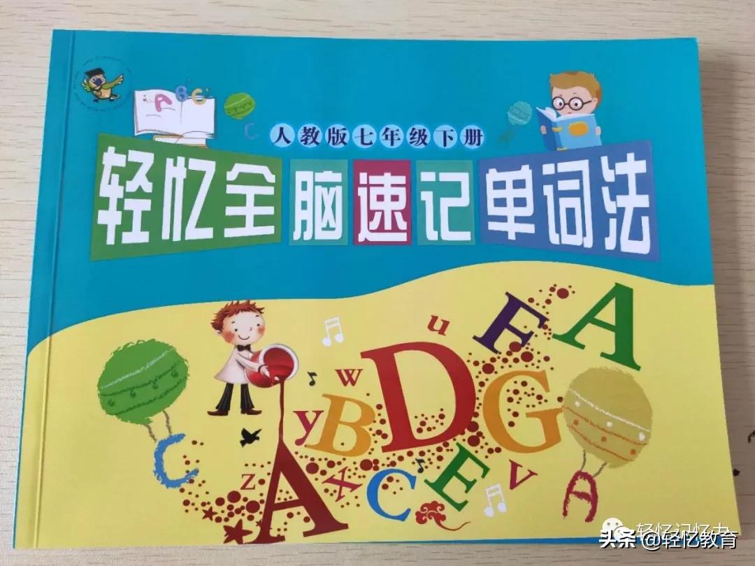 仁爱版七年级下册单词教学视频,仁爱科普版英语七年级下册跟读