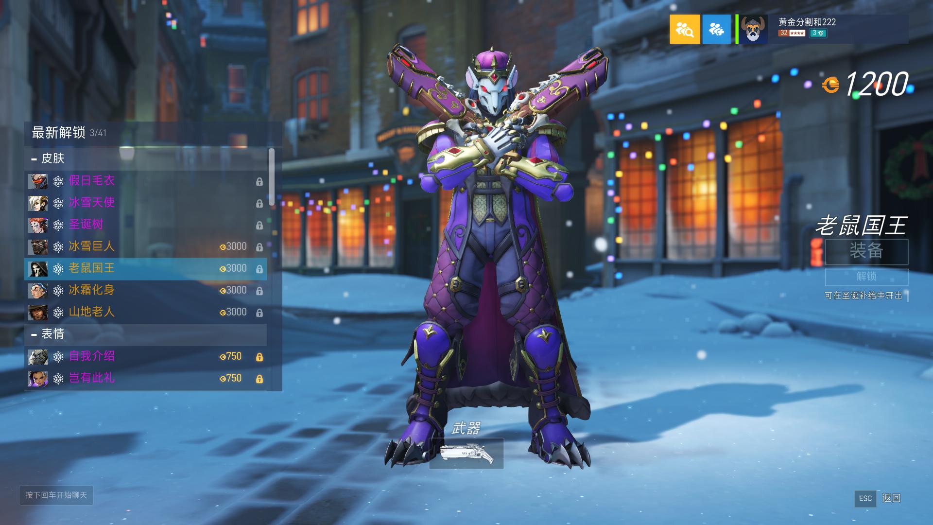 守望先锋的圣诞节皮肤怎么获得,守望先锋万圣节活动皮肤