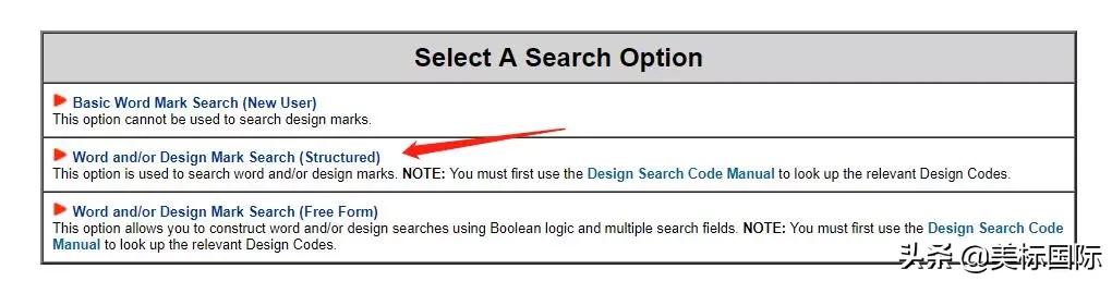 如何查询美国商标专利,美国商标查询步骤图