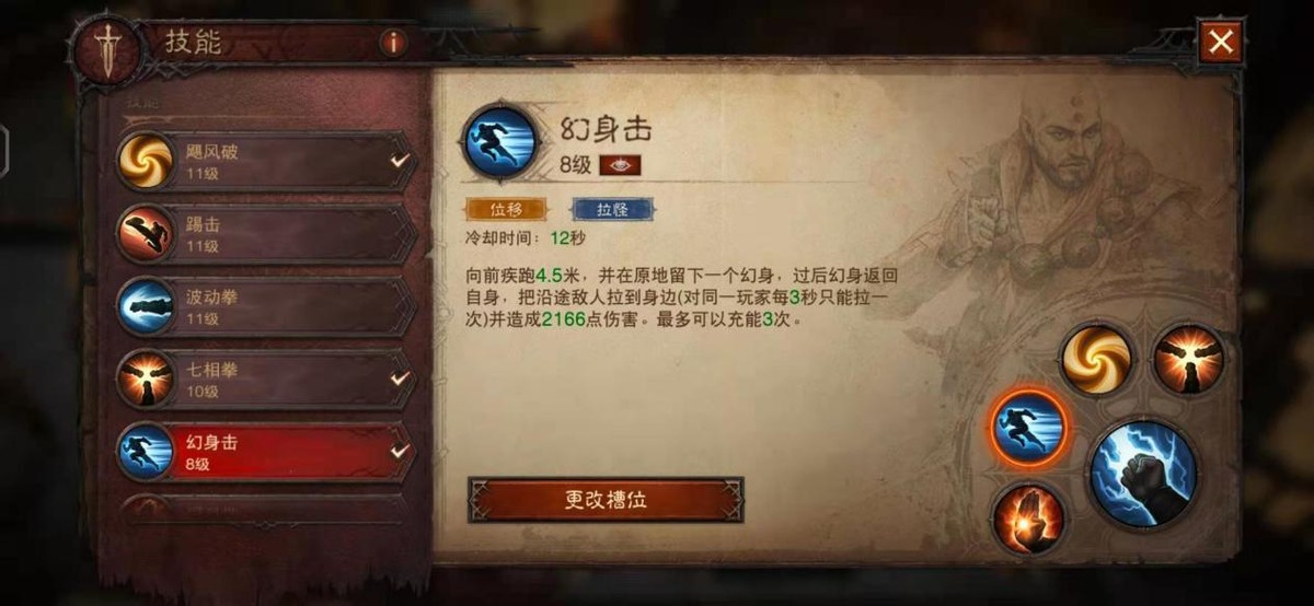 暗黑破坏神不朽武僧流派详细推荐,暗黑不朽武僧技能选择