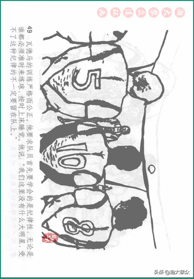 瀚大黎众连环画戚继光,瀚大黎众连环画岳飞