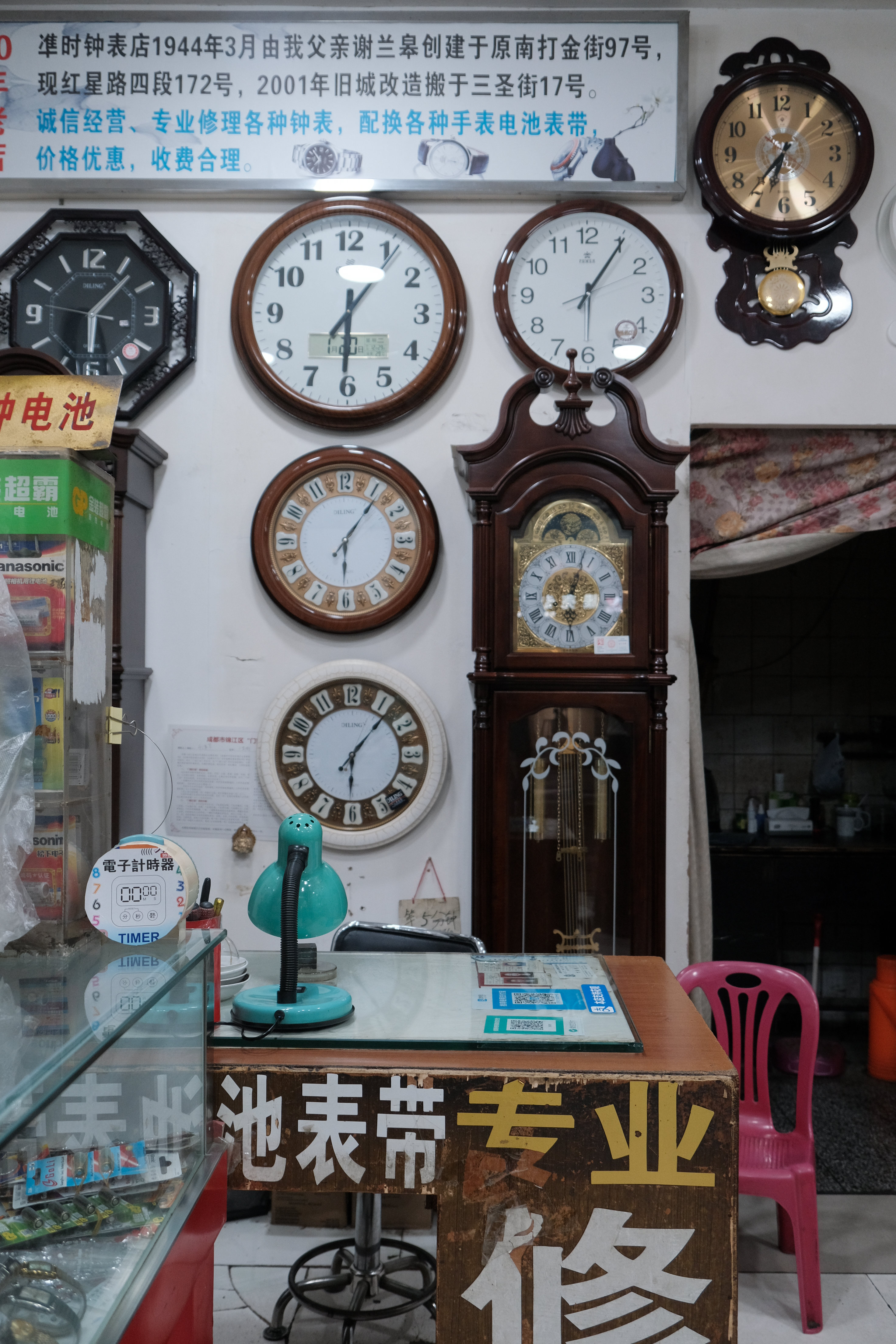 成都旧钟表市场,成都最老钟表店