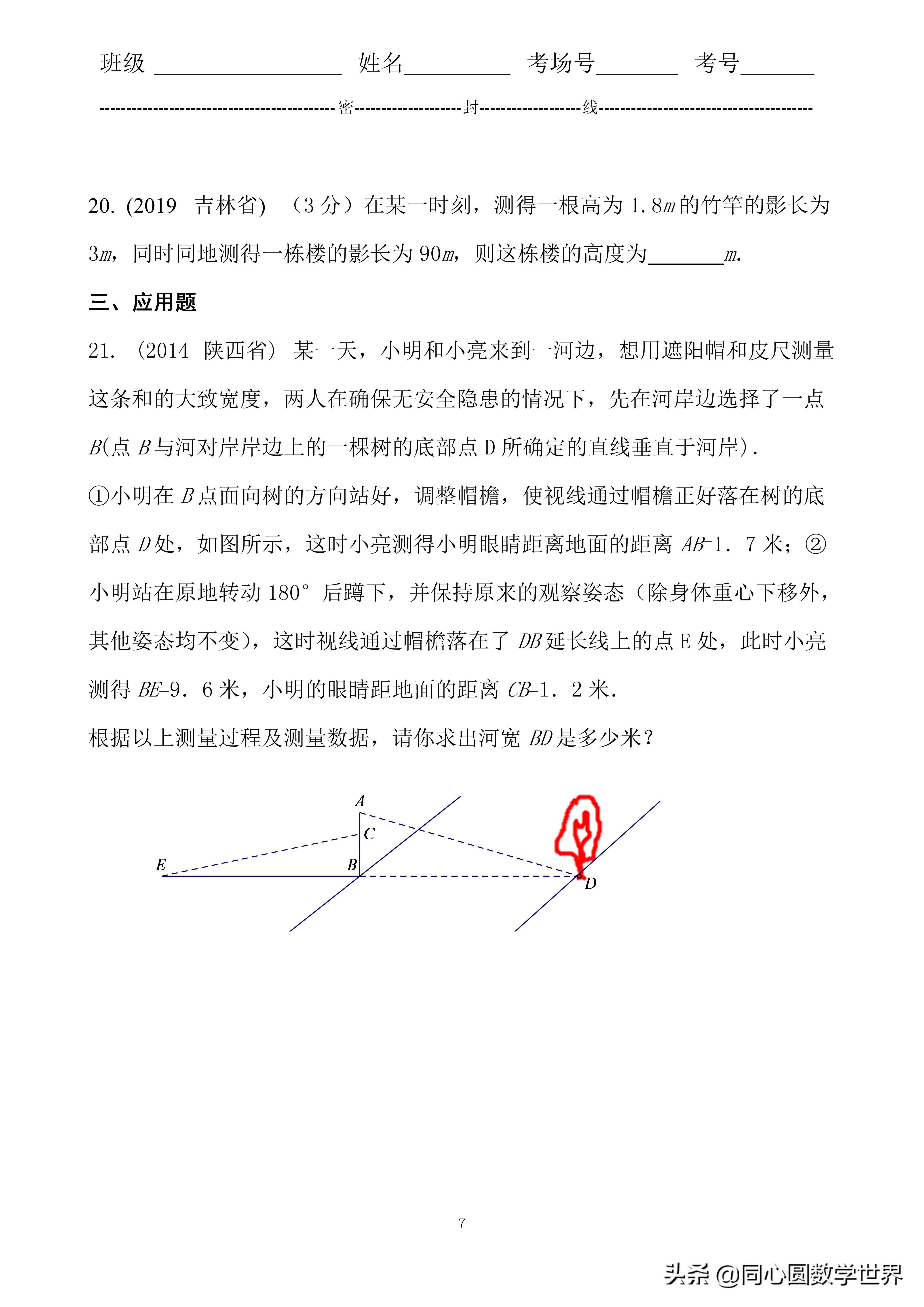 中考数学相似三角形6大证明技巧,九年级相似三角形线段比例问题