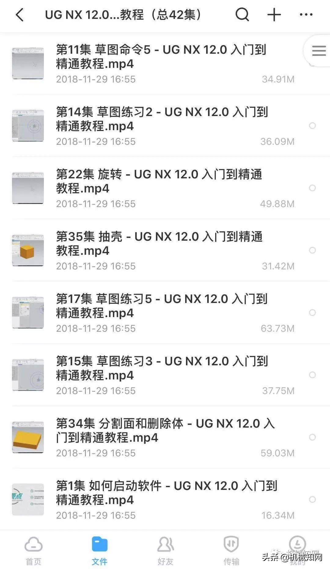 ug编程加工入门视频教程全套免费,ug模具编程教程视频全套