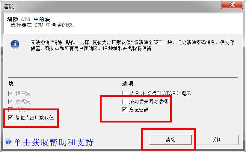 台湾永宏plc密码怎么解,plc忘记密码怎么办