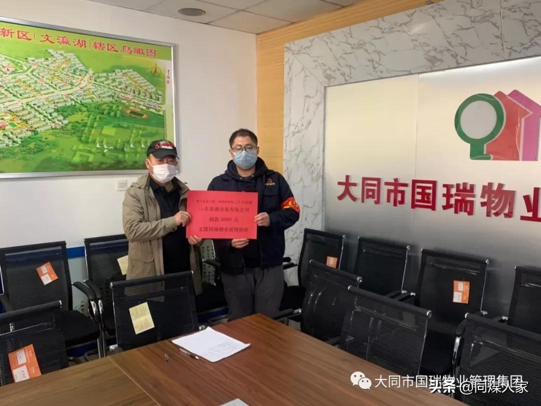 国瑞小区物业,大同恒安国瑞物业