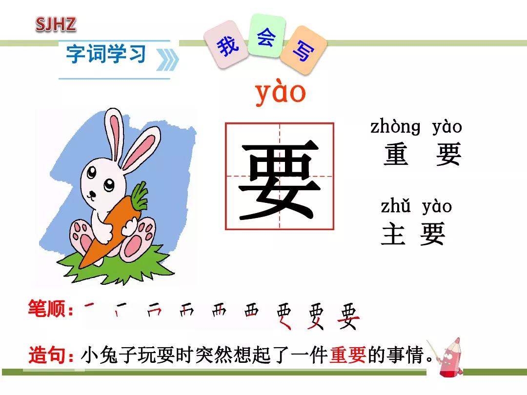 部编版动物王国开大会教案,一年级动物王国