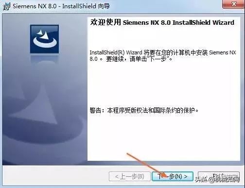 ug8.0的安装步骤详细图解,ug8.0安装教程详细步骤