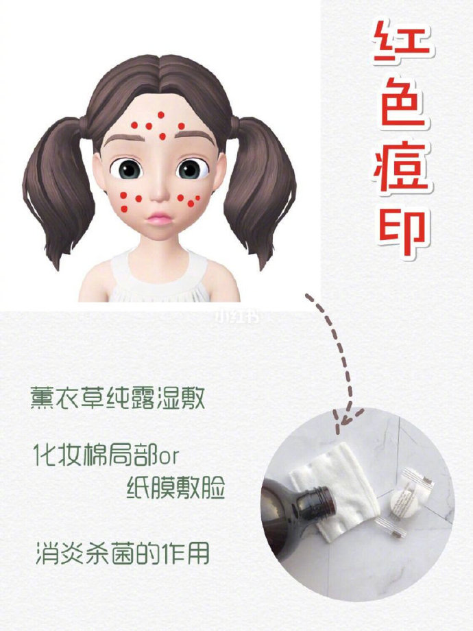 去除黑头痘印痘坑痘疤的最好产品,痘坑痘印暗红色修复的最佳方法