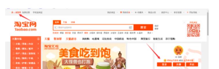 淘宝开店流程运费模板,淘宝c店开店流程